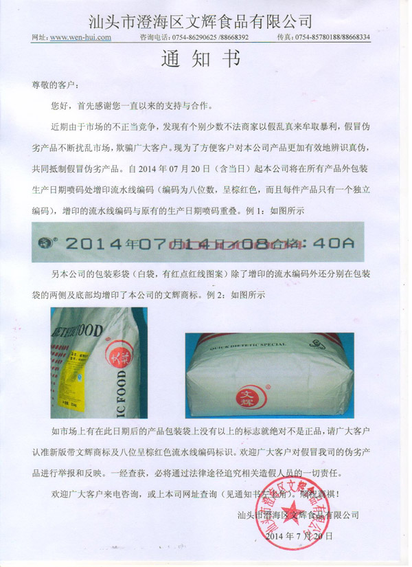 通知书